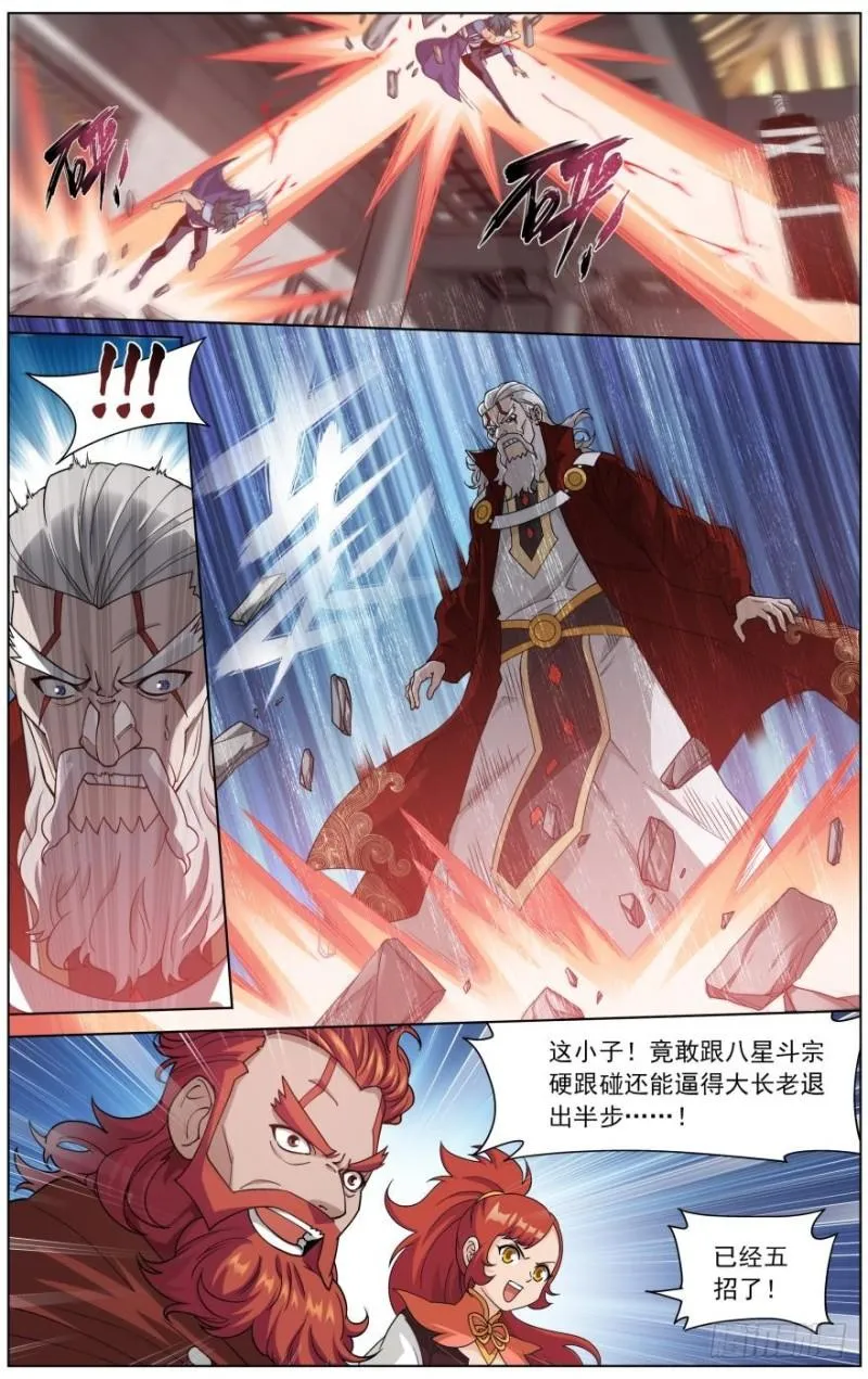 第247回 十招（下） 第5页