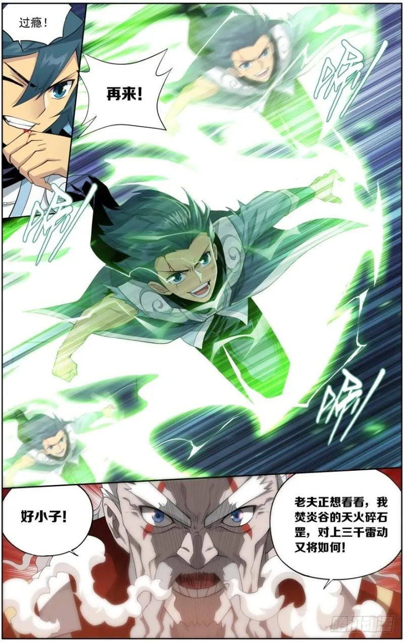 第247回 十招（下） 第6页