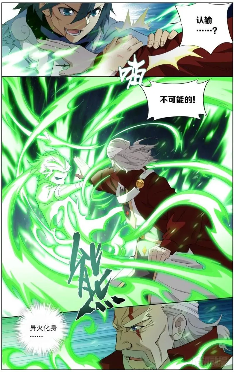 第247回 十招（下） 第9页