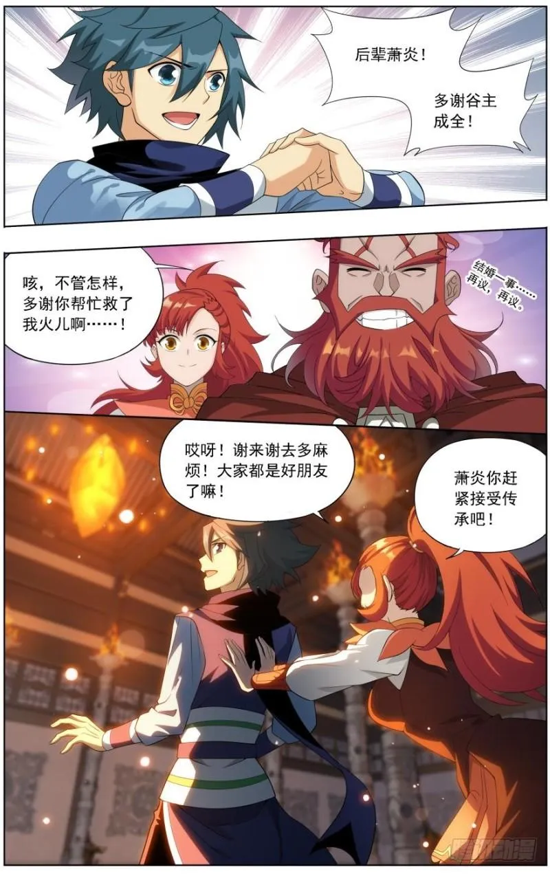 第248回 喜得功（下） 第5页