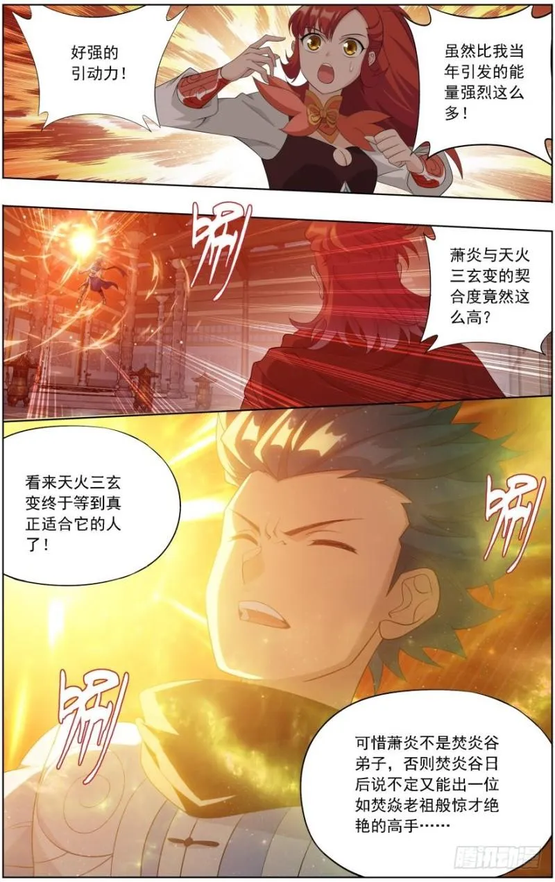 第248回 喜得功（下） 第7页
