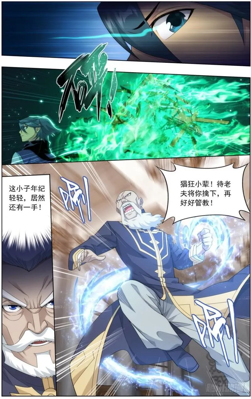 第249回 叶城（上） 第10页