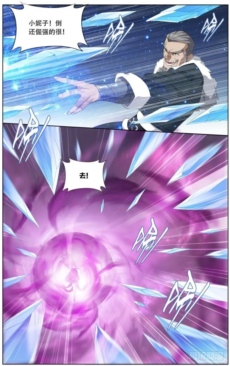 第250回 天地不宁（上） 第4页