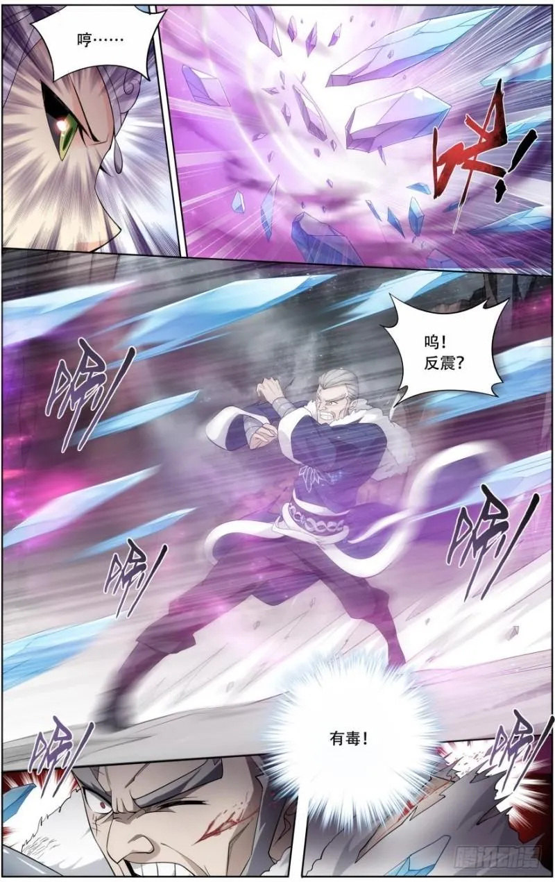 第250回 天地不宁（上） 第5页