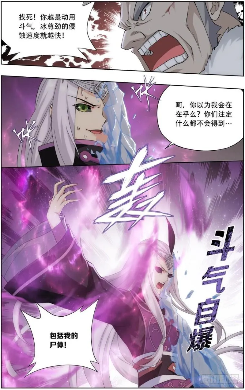 第250回 天地不宁（上） 第6页