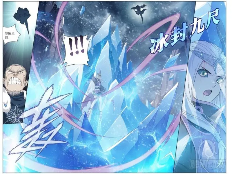 第250回 天地不宁（上） 第7页