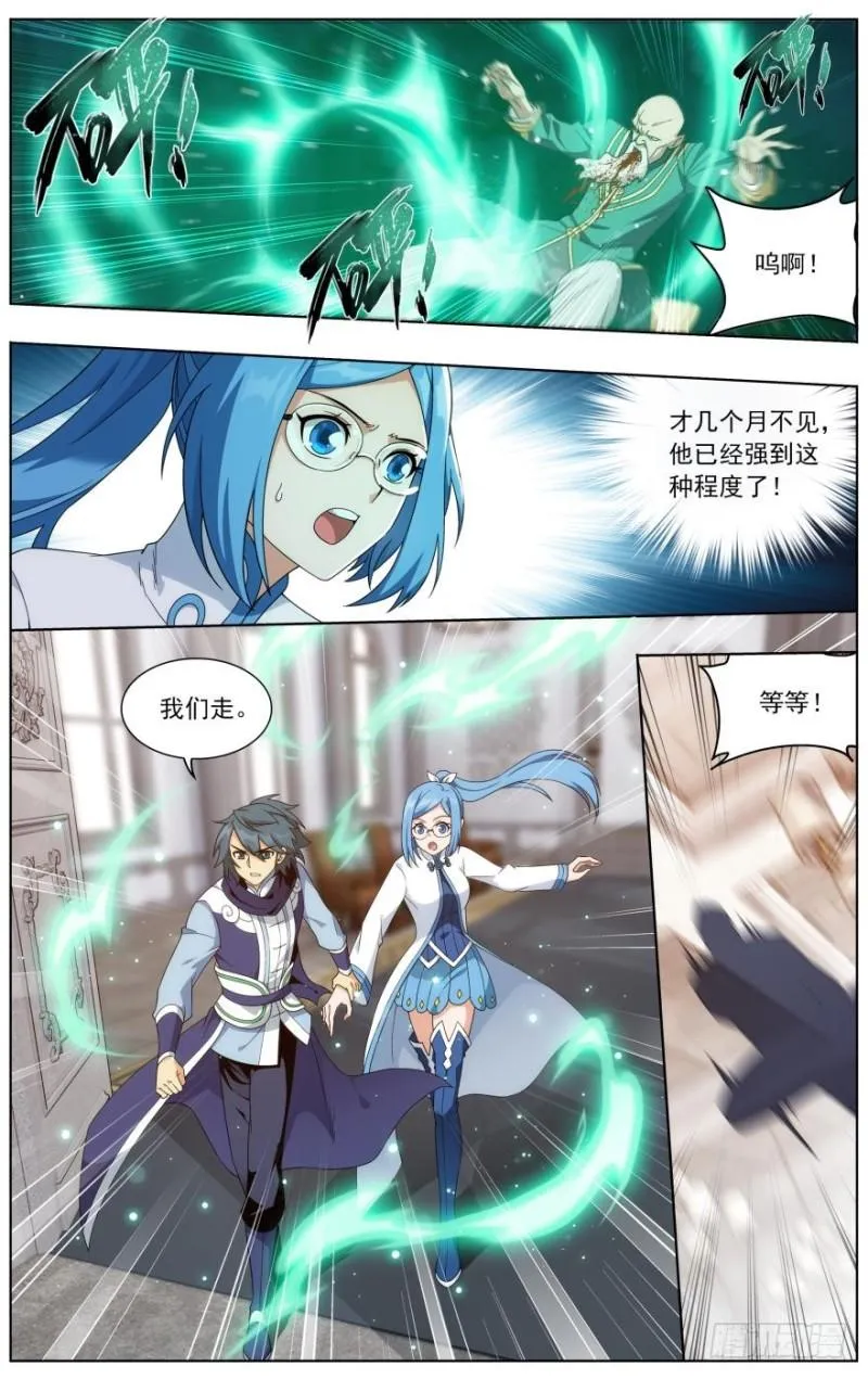 第249回 叶城（下） 第2页