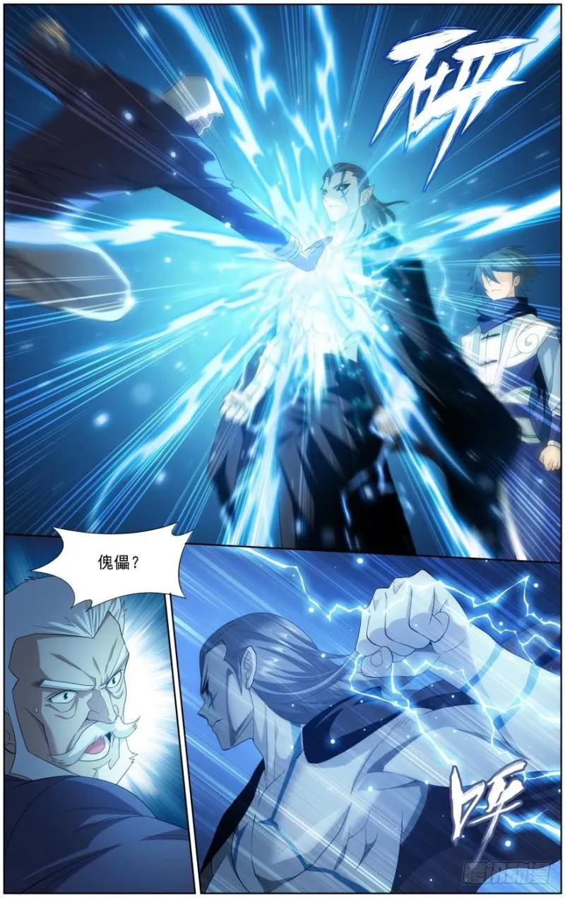 第249回 叶城（下） 第5页