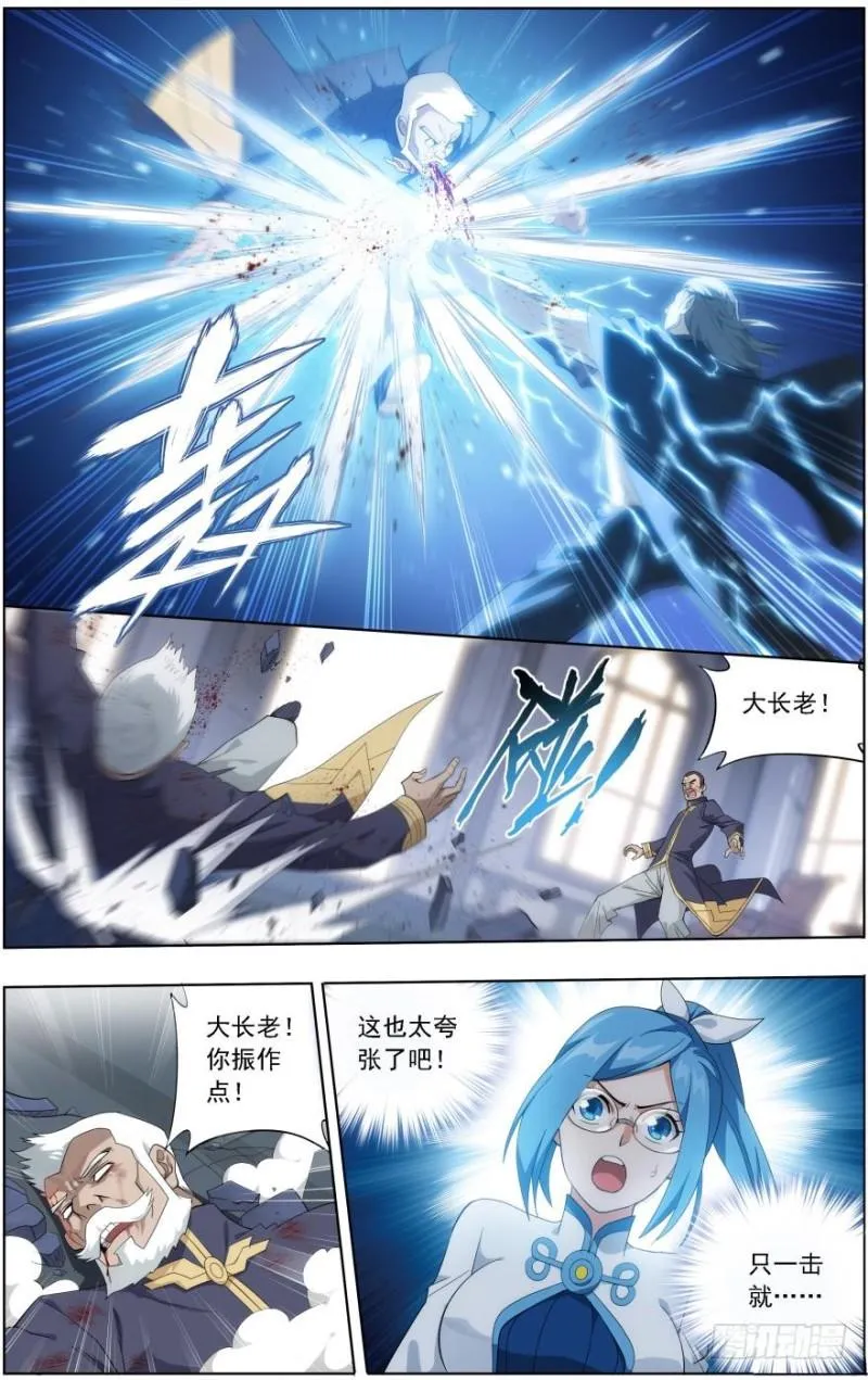 第249回 叶城（下） 第6页