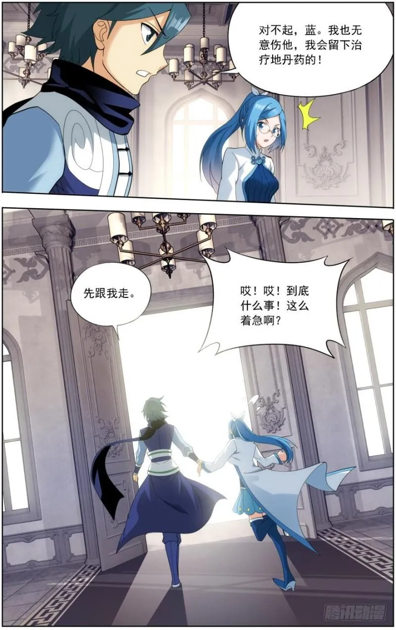 第249回 叶城（下） 第7页