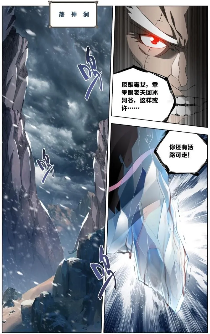 第249回 叶城（下） 第13页