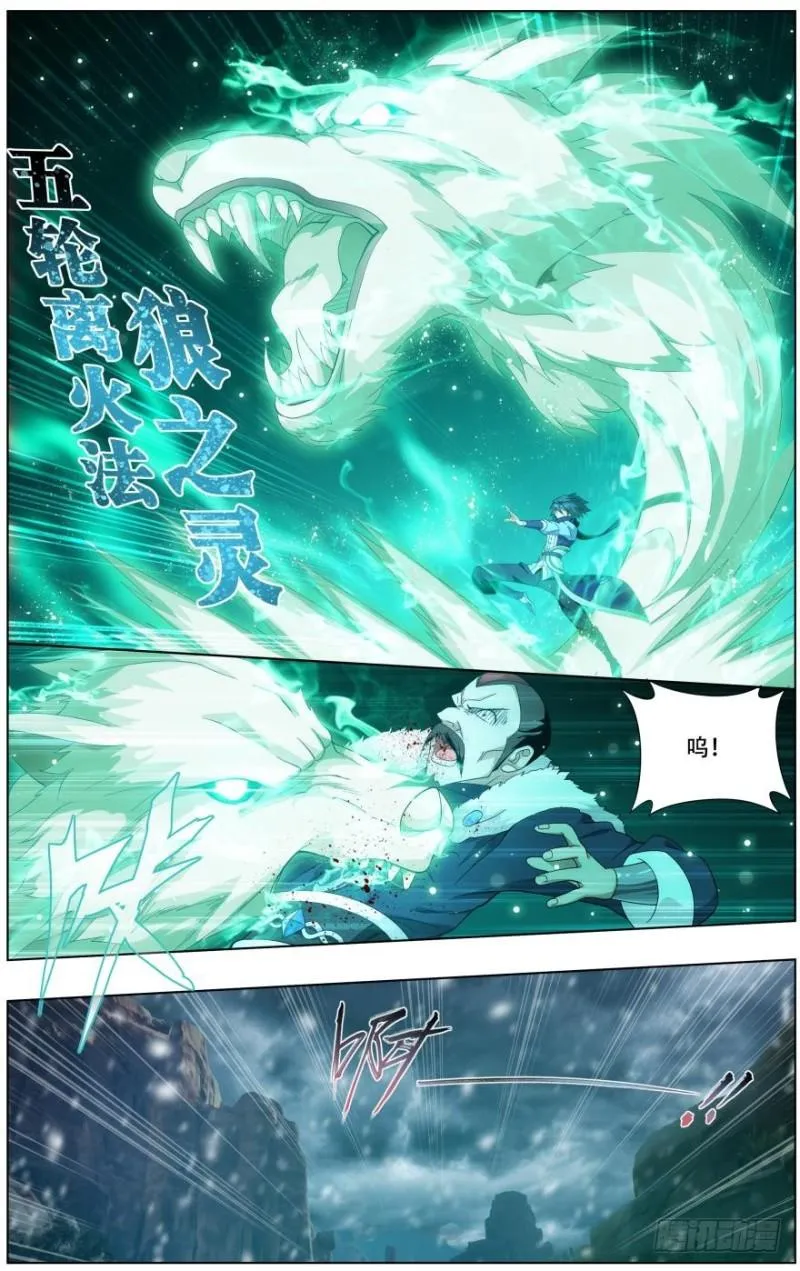 第250回 天地不宁（下） 第10页