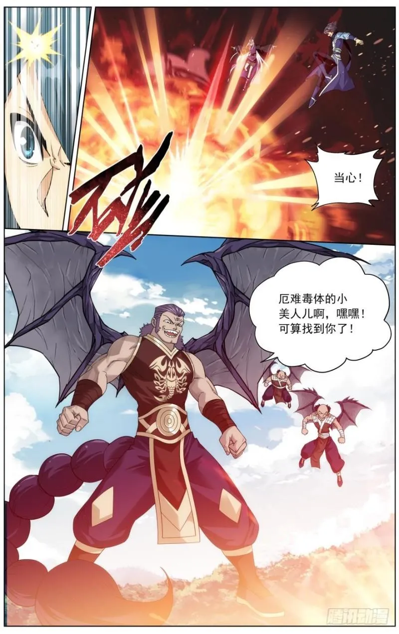 第251回 去冰尊（下） 第7页