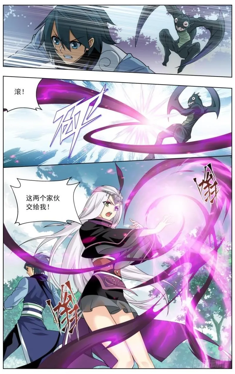 第251回 去冰尊（下） 第11页