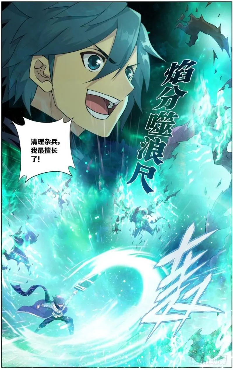第251回 去冰尊（下） 第13页