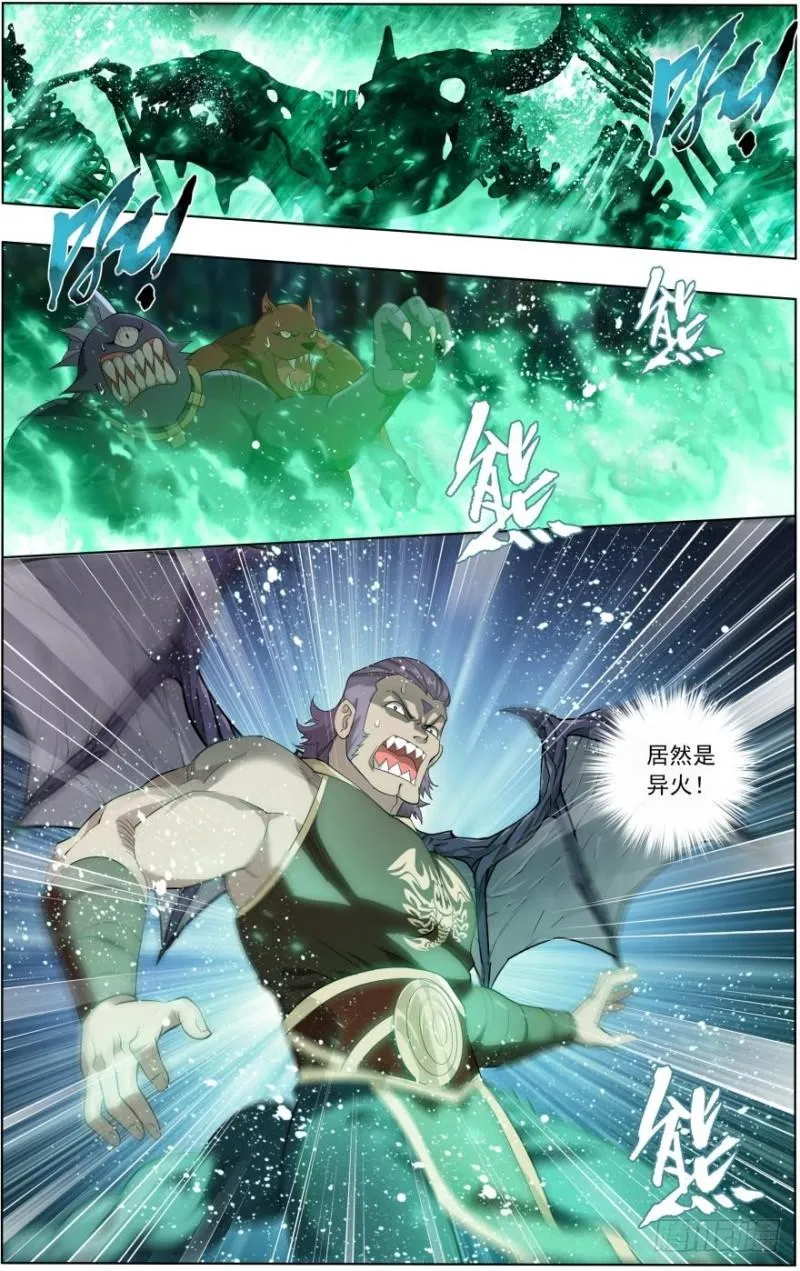 第252回 炼蝎龙（上） 第2页