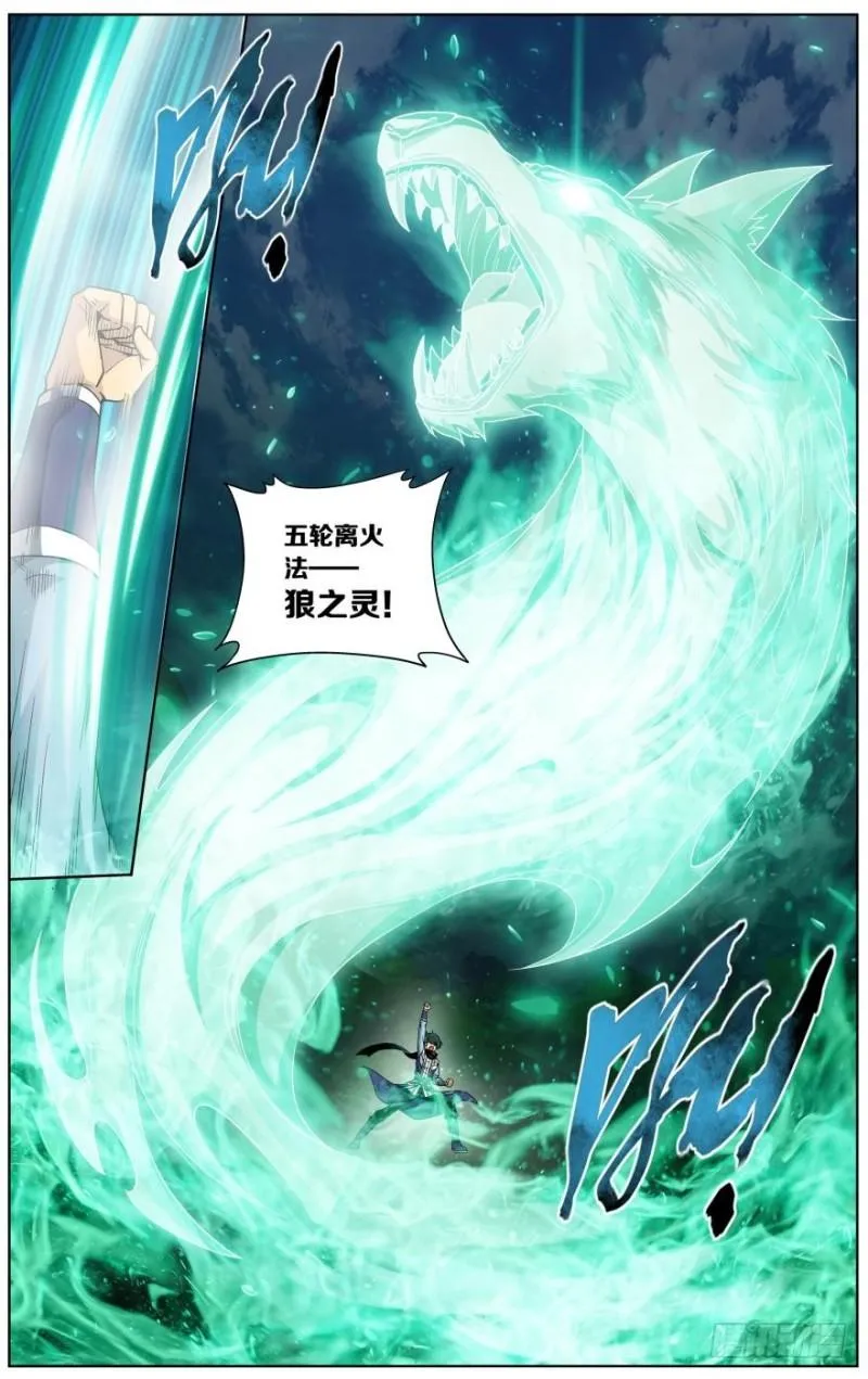 第252回 炼蝎龙（上） 第6页
