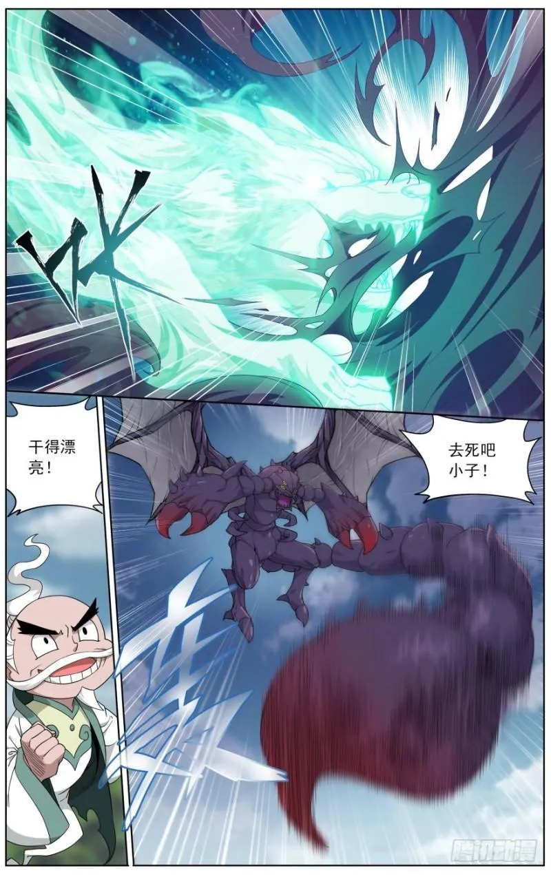 第252回 炼蝎龙（上） 第7页