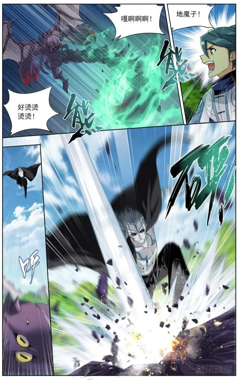 第252回 炼蝎龙（上） 第9页