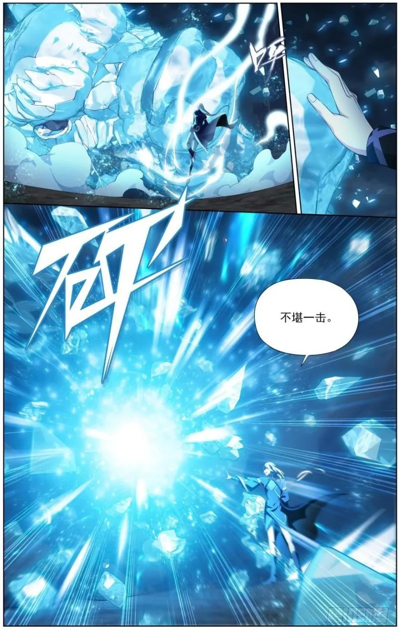 第254回 破龙诀（上） 第7页