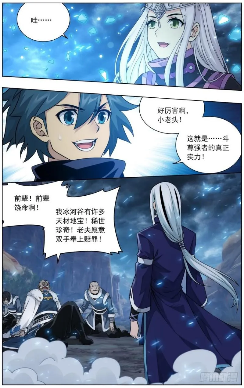 第254回 破龙诀（上） 第8页