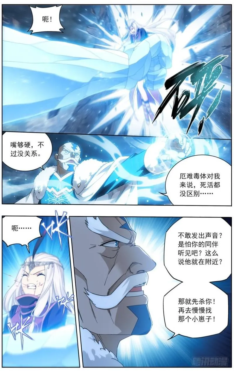 第253回 天火重生（下） 第7页