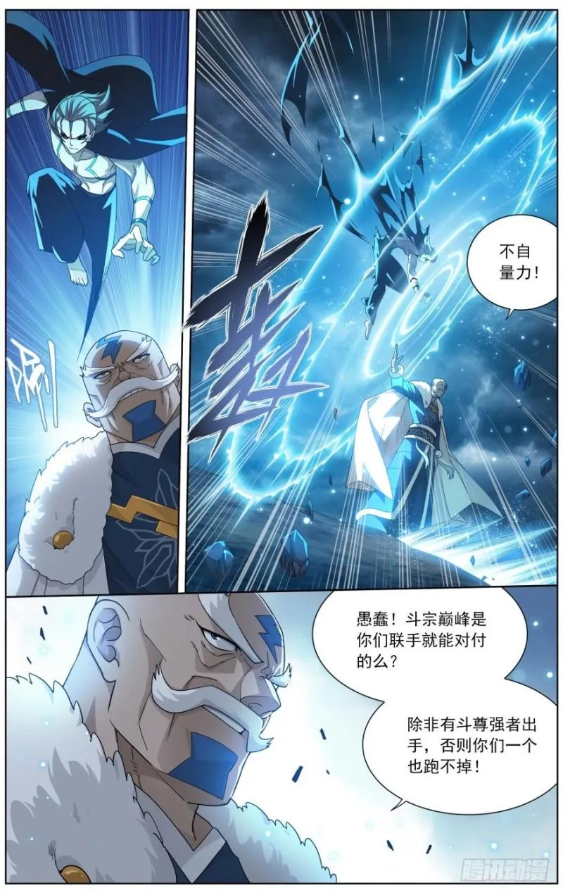 第253回 天火重生（下） 第8页