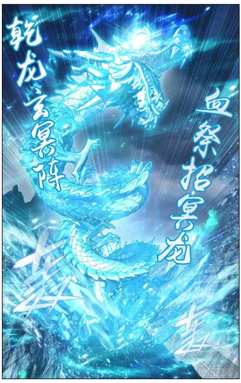 第253回 天火重生（下） 第12页