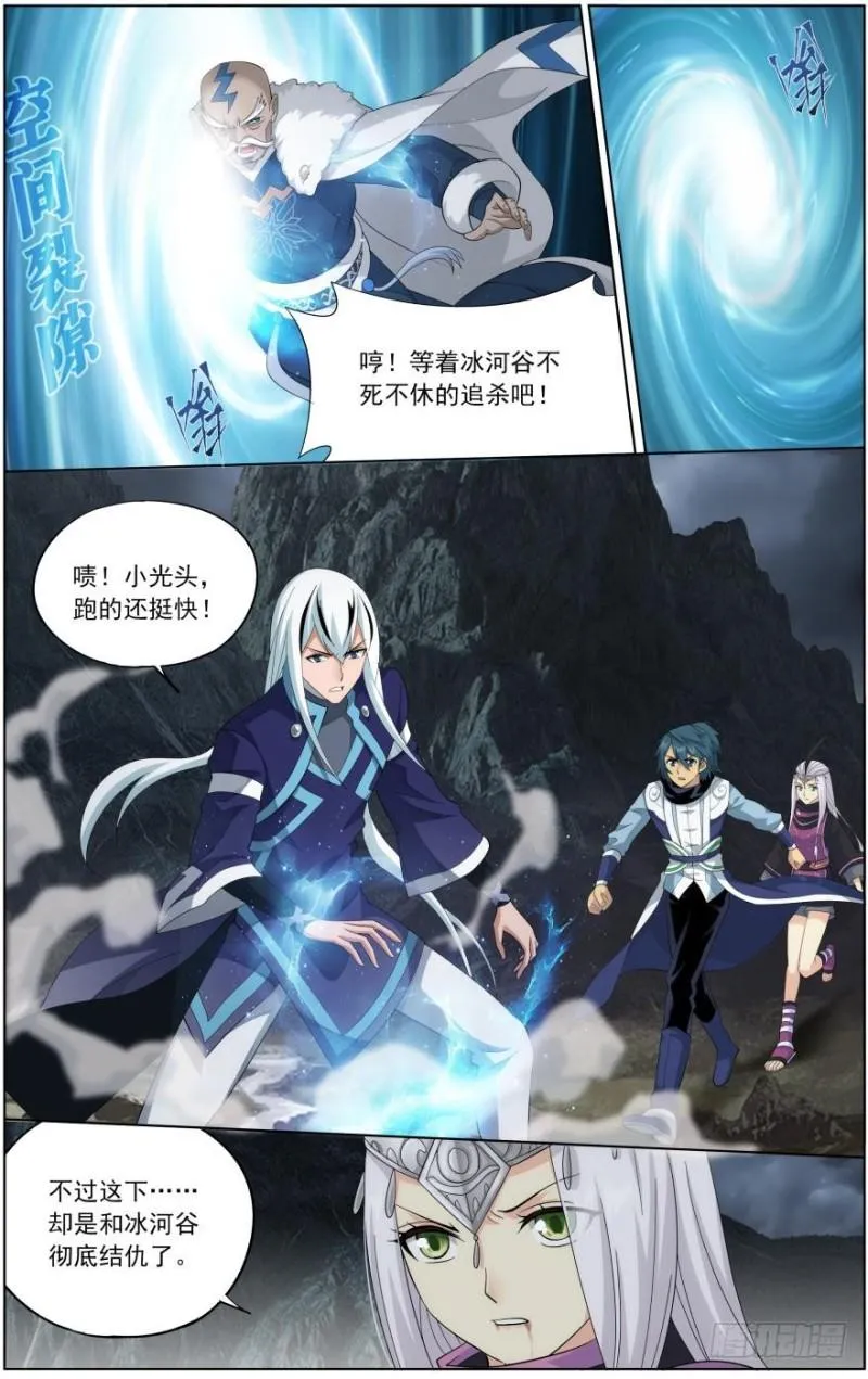 第254回 破龙诀（下） 第2页