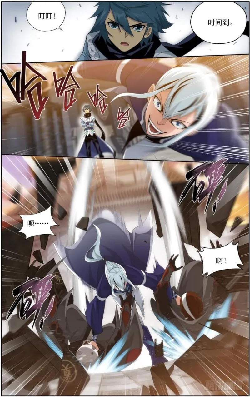 第255回 阳火古坛（上） 第5页