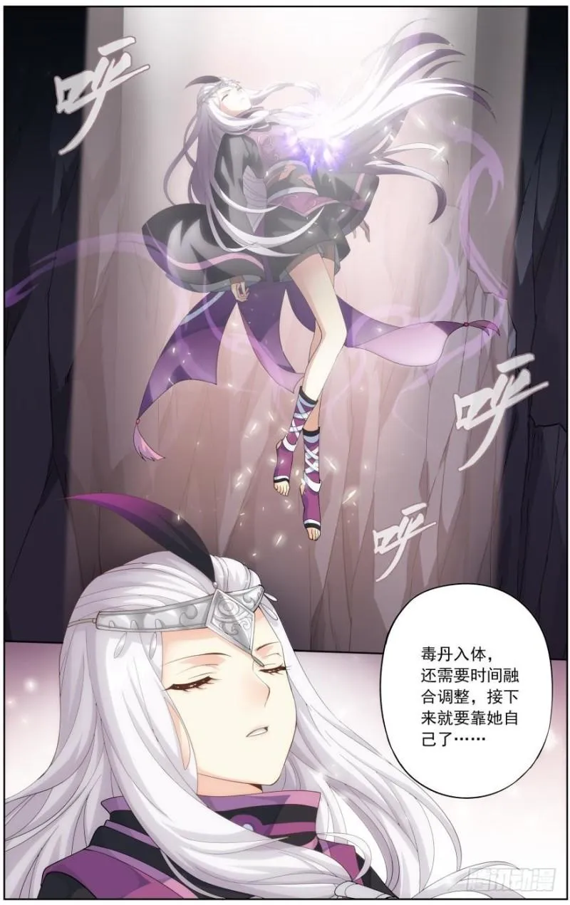 第256回 地心珠（上） 第2页