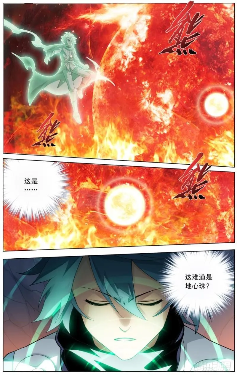 第256回 地心珠（上） 第6页