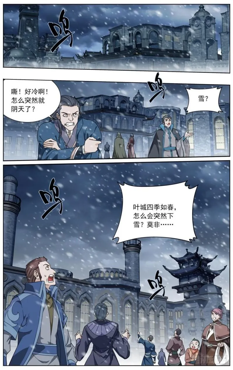 第256回 地心珠（上） 第7页