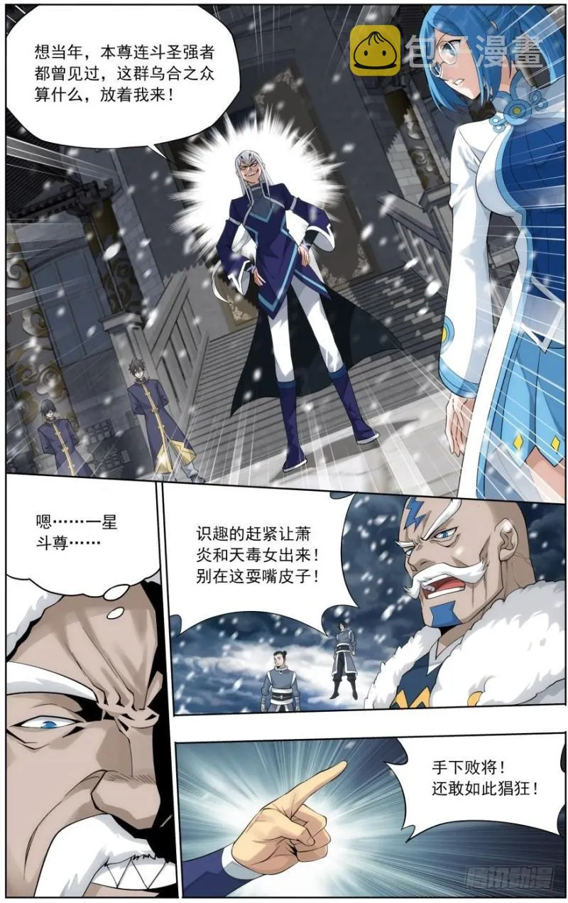 第256回 地心珠（下） 第2页