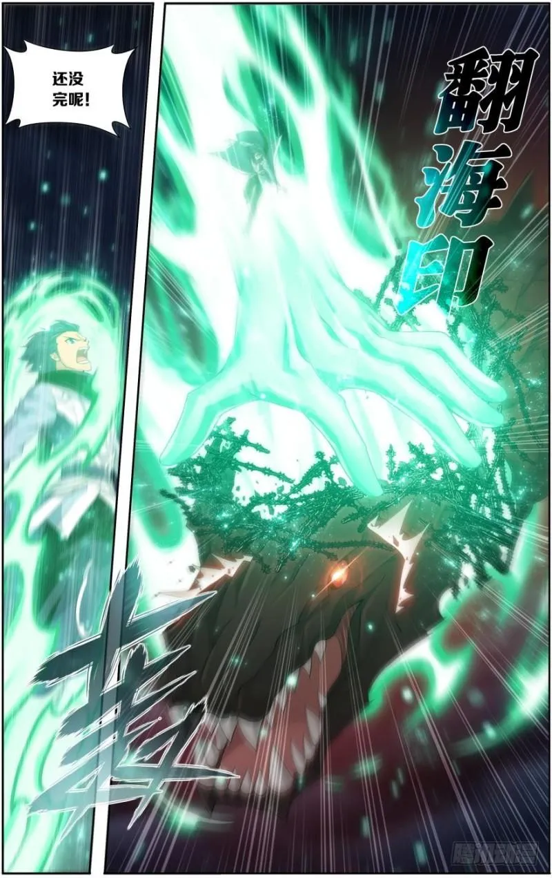 第257回 百鬼锁天蟒（下） 第2页