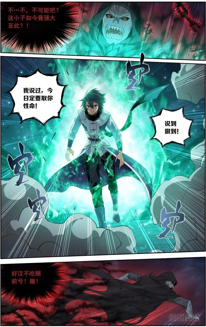 第257回 百鬼锁天蟒（下） 第3页