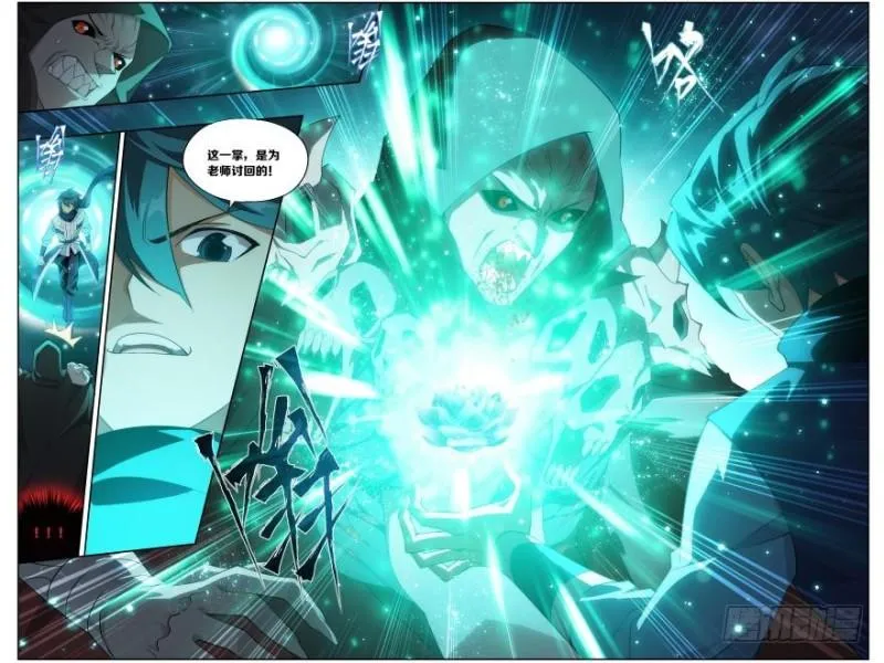 第257回 百鬼锁天蟒（下） 第4页