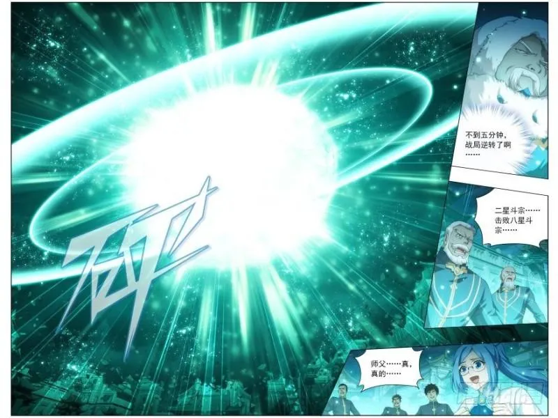 第257回 百鬼锁天蟒（下） 第5页