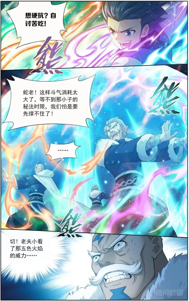 第258回 异火焚天（下） 第2页