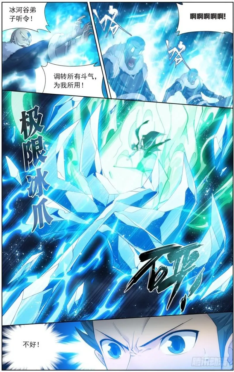 第258回 异火焚天（下） 第9页