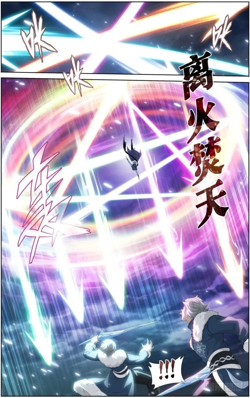 第258回 异火焚天（上） 第8页