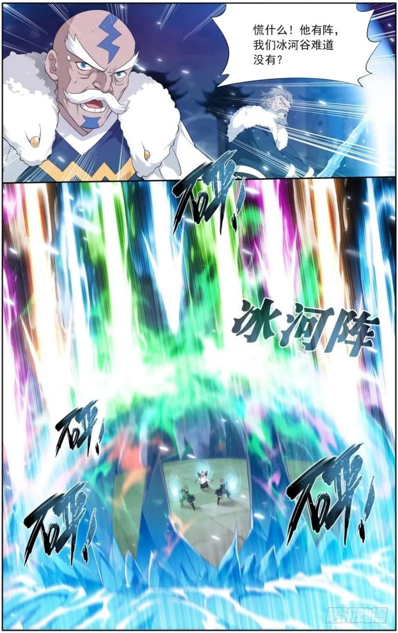 第258回 异火焚天（上） 第10页