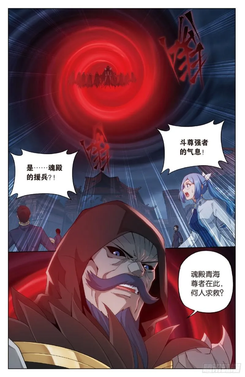 第259回 魂殿的救兵（下） 第1页