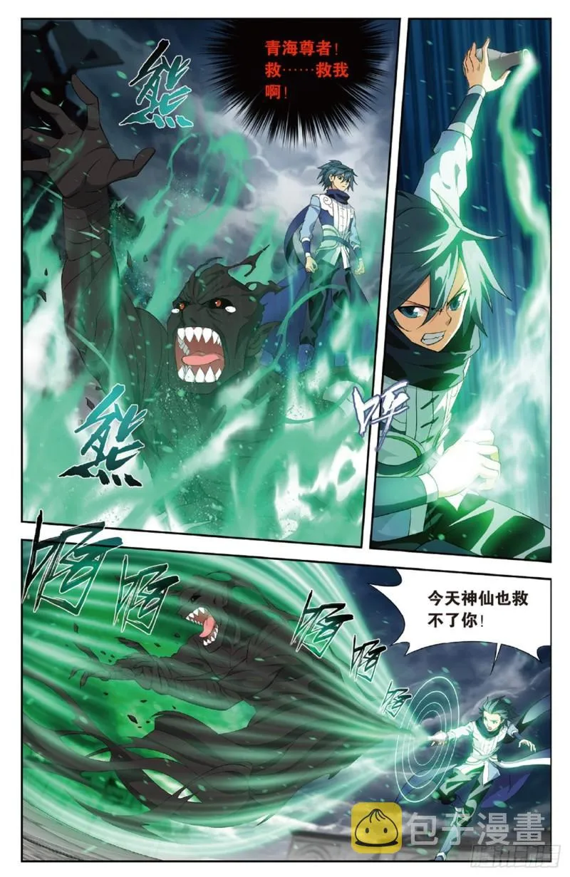 第259回 魂殿的救兵（下） 第2页
