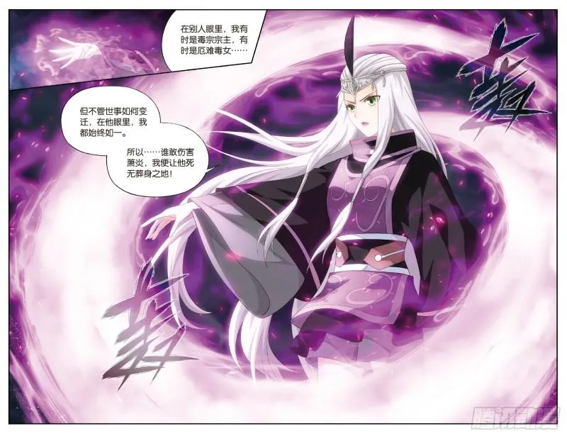 第259回 魂殿的救兵（下） 第11页