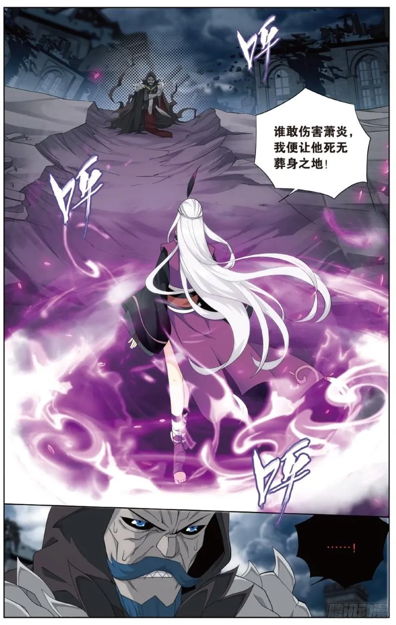 第260回 冰境倒影（上） 第2页