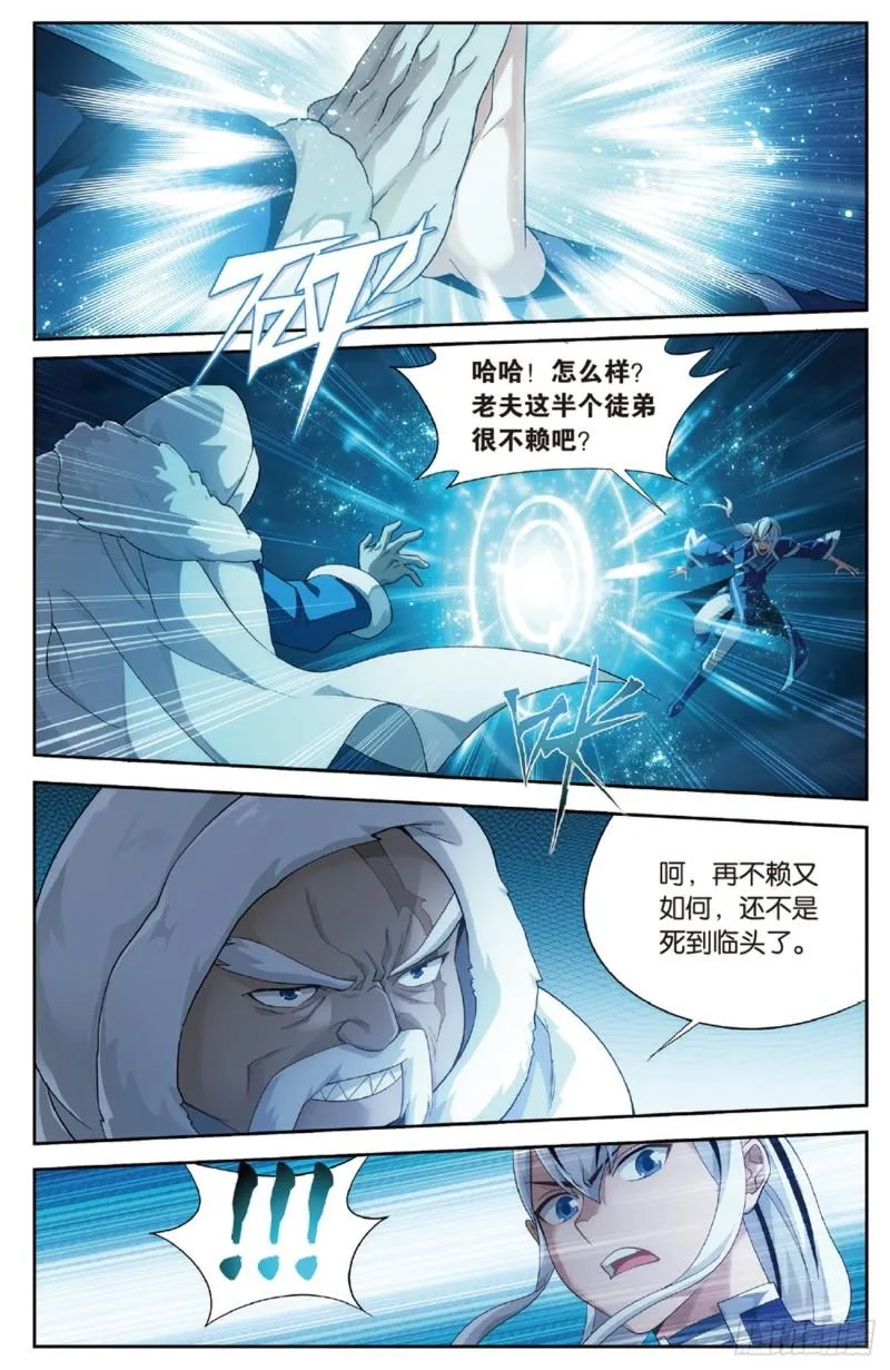 第259回 魂殿的救兵（上） 第11页