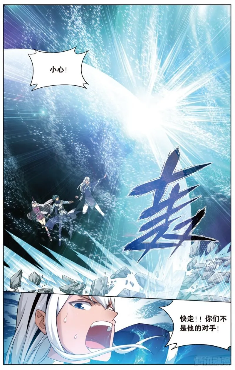 第260回 冰境倒影（下） 第2页