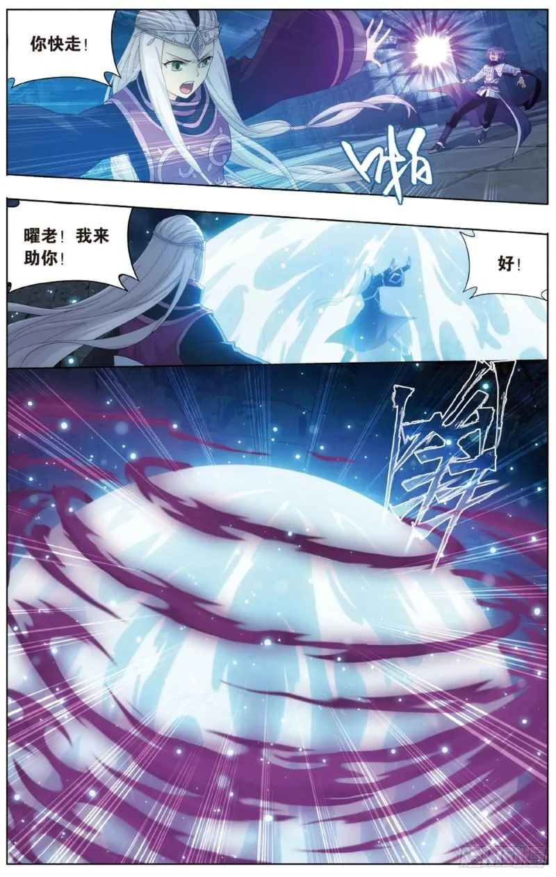 第260回 冰境倒影（下） 第5页