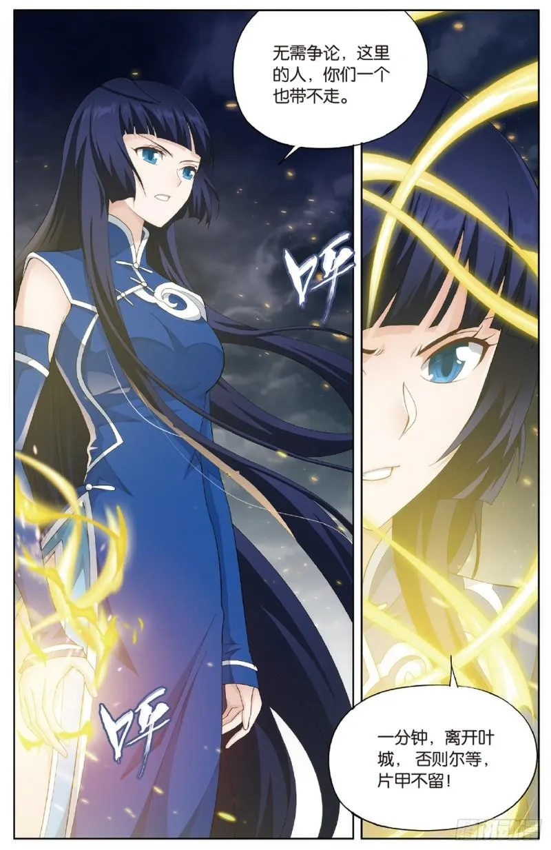 第261回 不期而会（上） 第8页